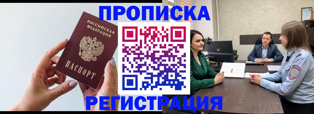 прописка гарантия в Майском