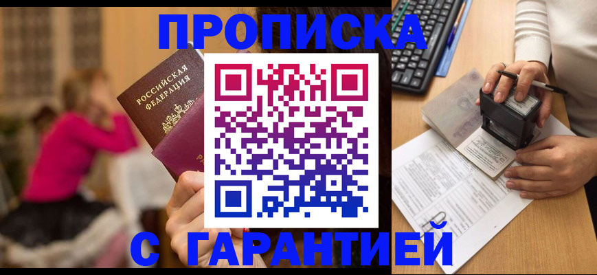 найти адрес прописки в Майском